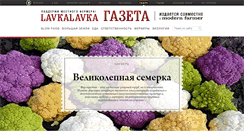 Desktop Screenshot of lavkagazeta.com