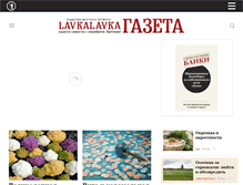 Tablet Screenshot of lavkagazeta.com